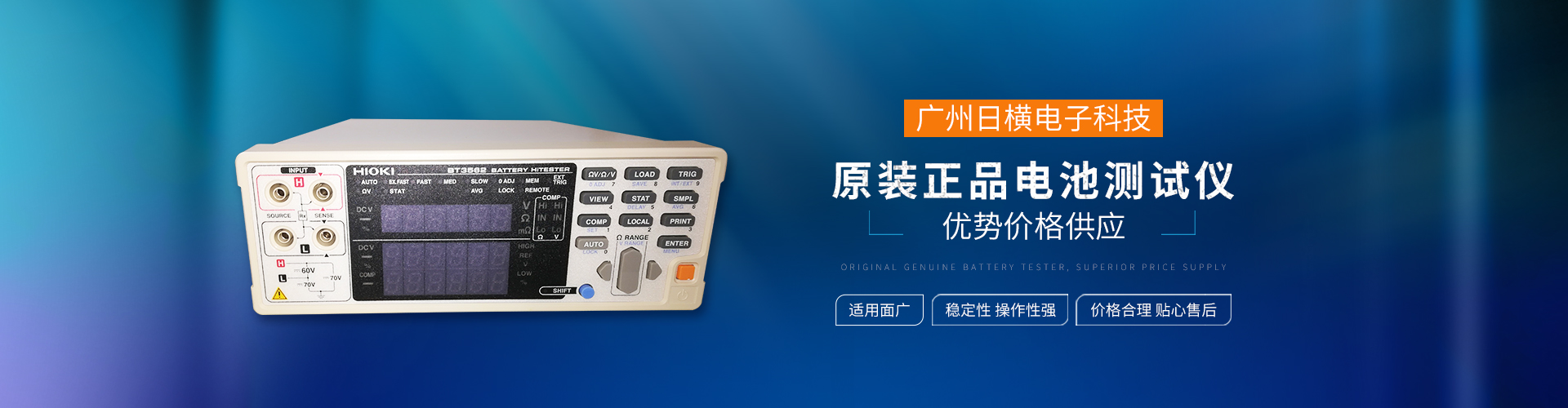 日本千野记录仪AL4706-设定简单-广州日横电子科技有限公司